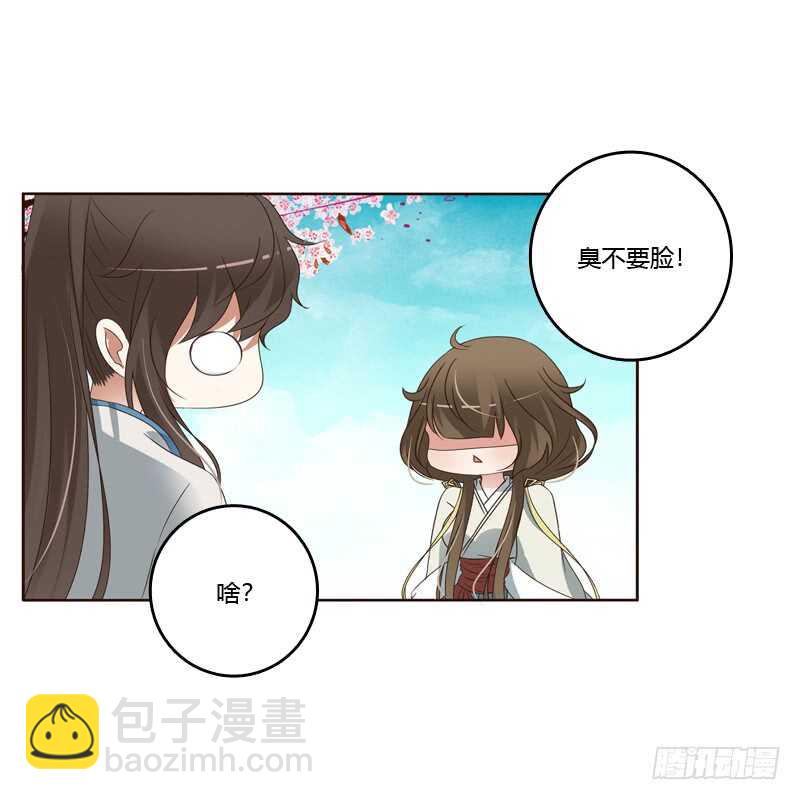 臭不要脸-第197话