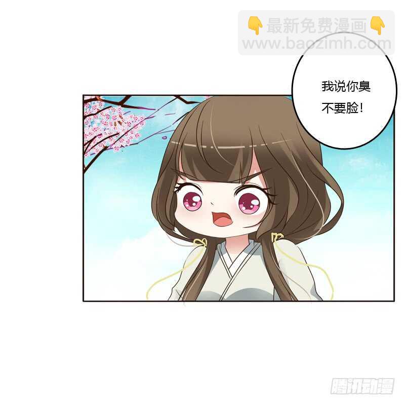 臭不要脸-第197话