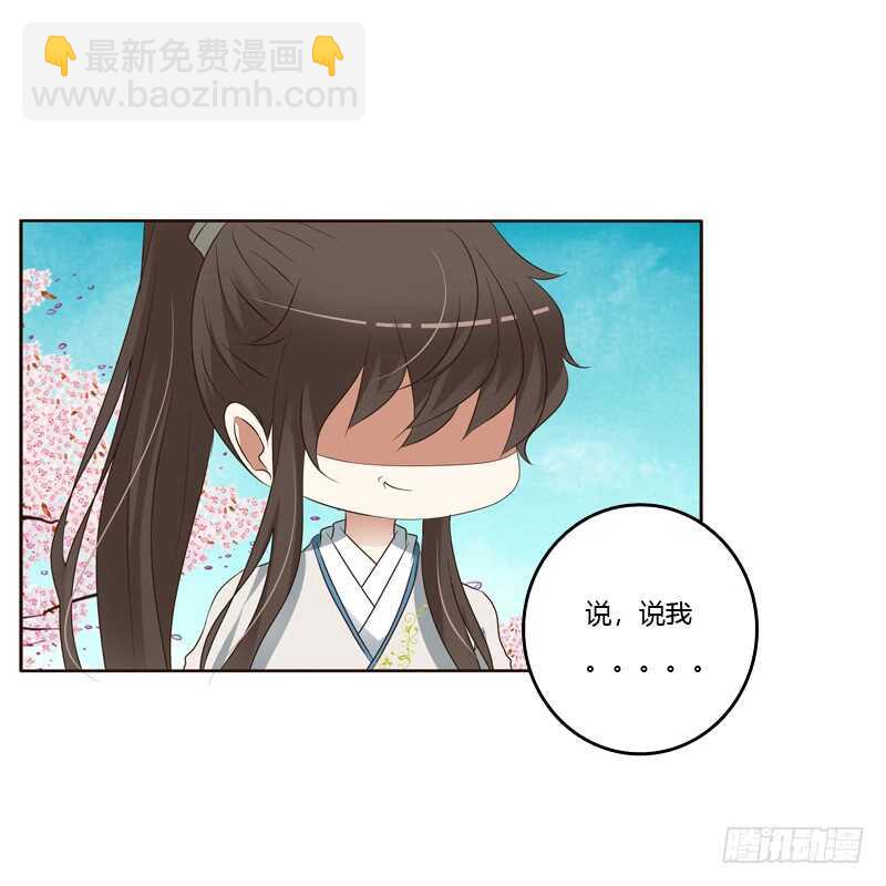臭不要脸-第197话