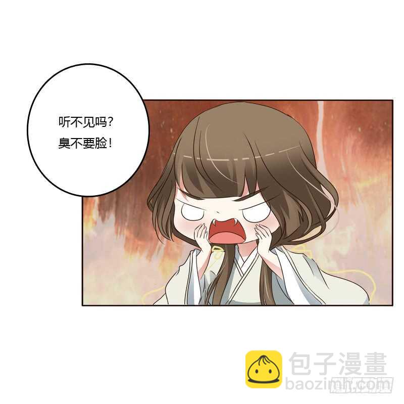 臭不要脸-第197话