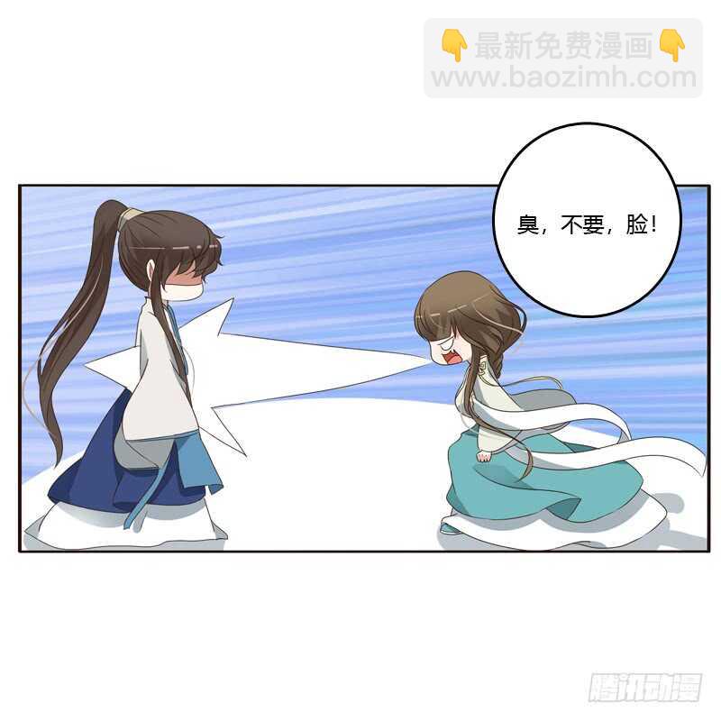 臭不要脸-第197话