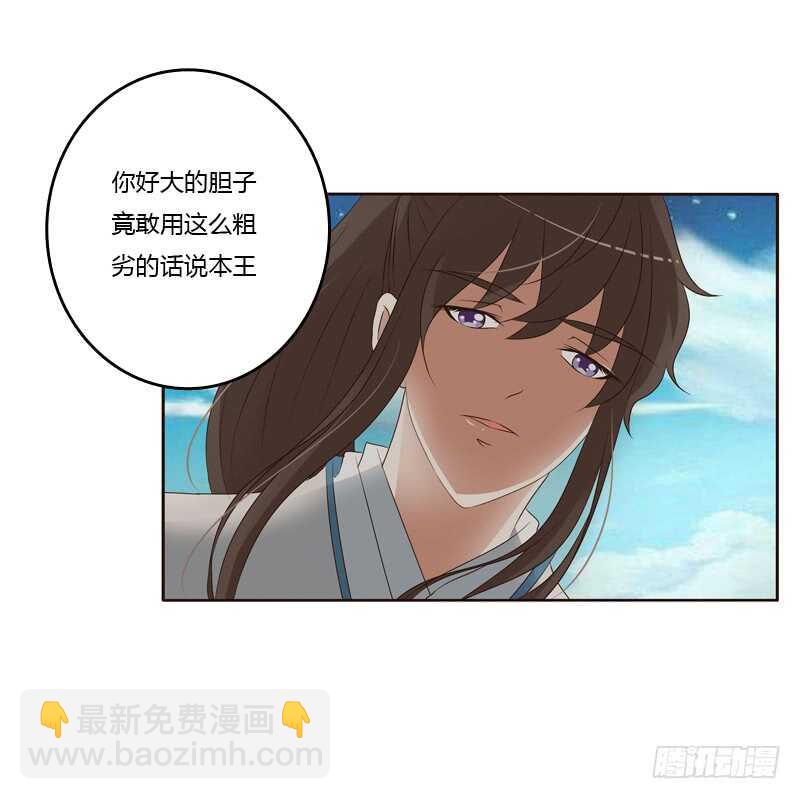 臭不要脸-第197话
