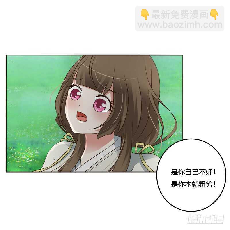 臭不要脸-第197话