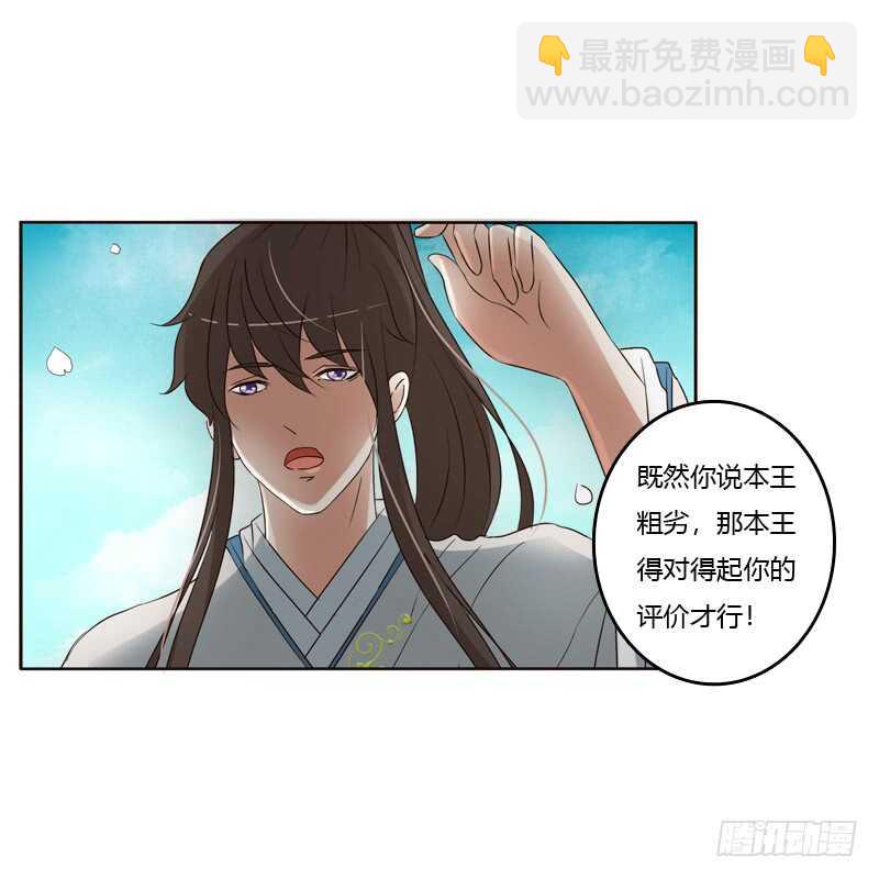 臭不要脸-第197话