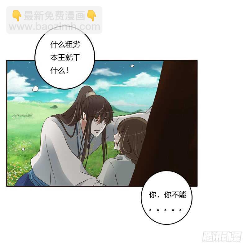 臭不要脸-第197话