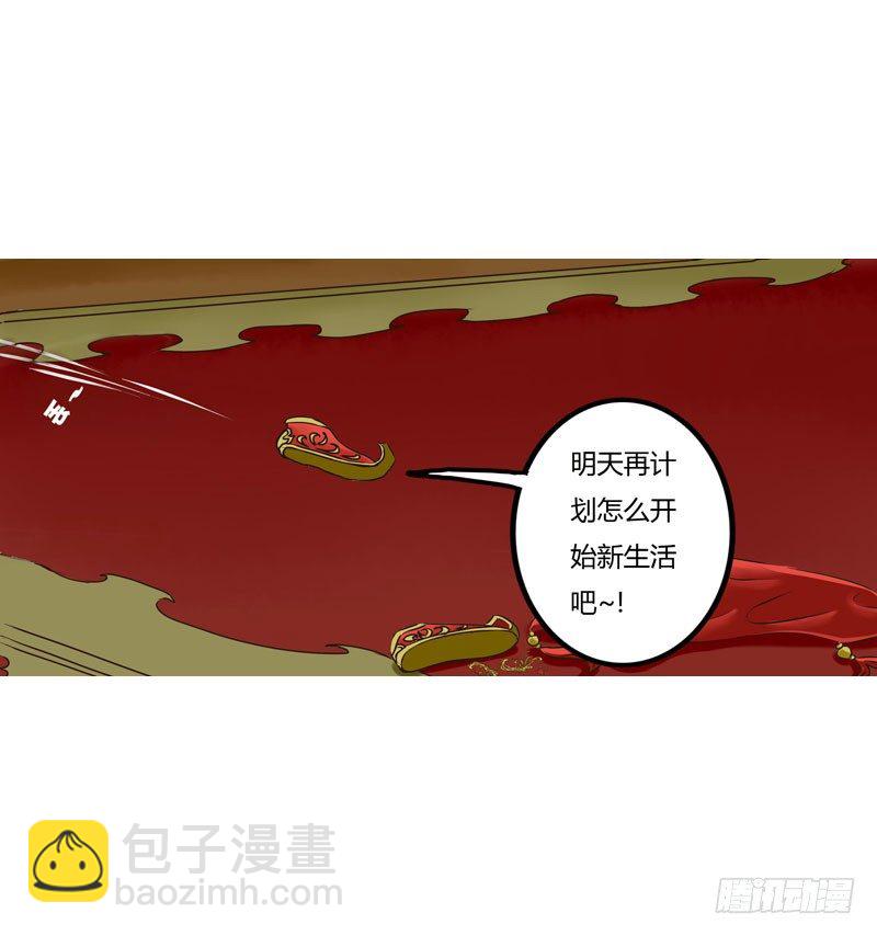 又如何-第3话