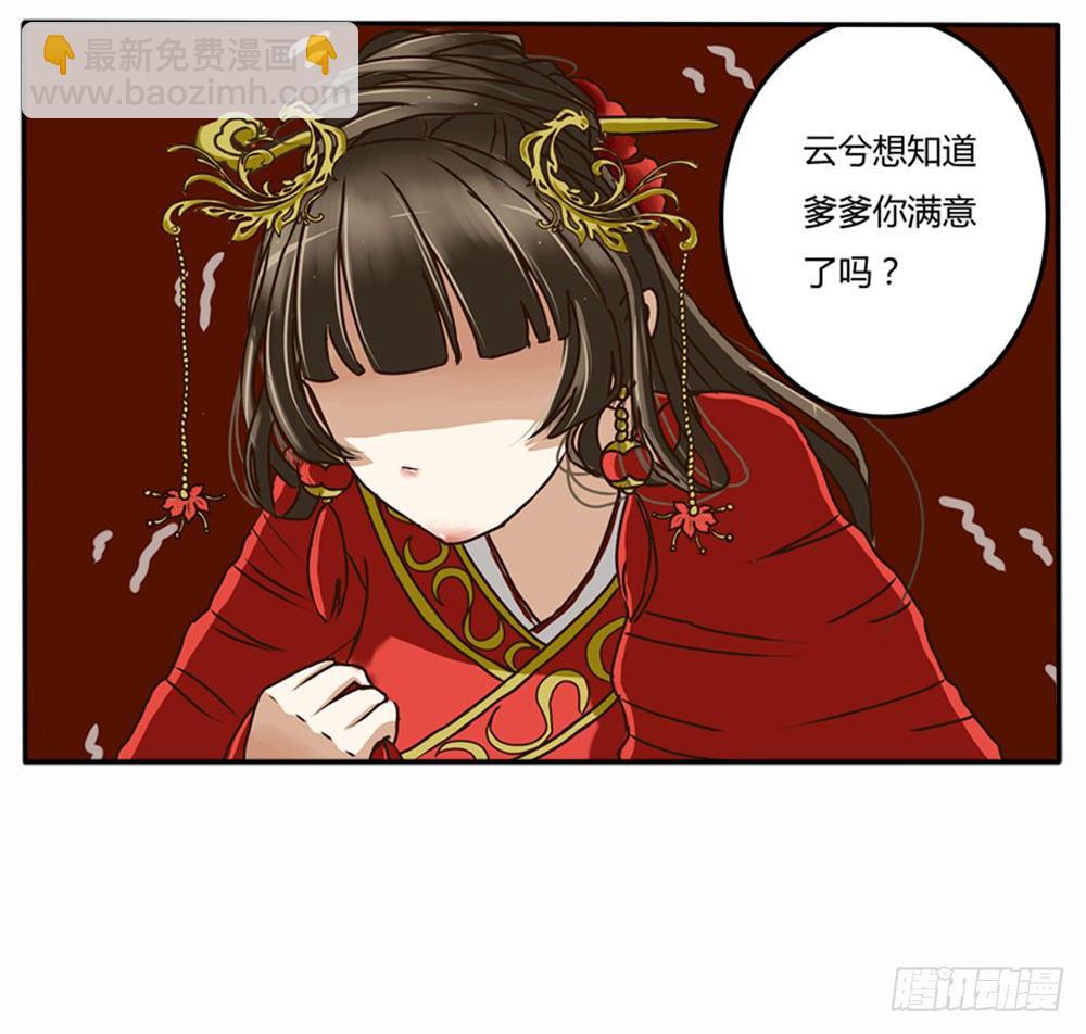 又如何-第3话
