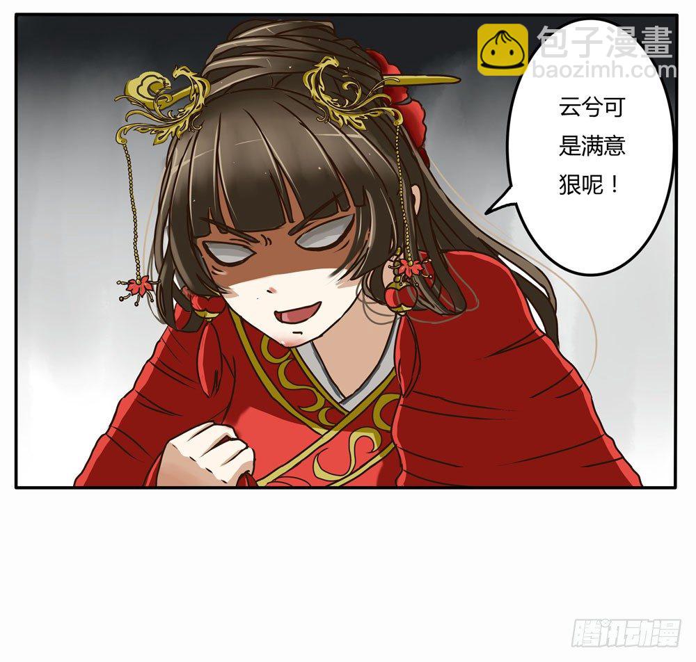 又如何-第3话