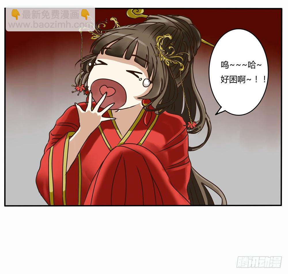 又如何-第3话
