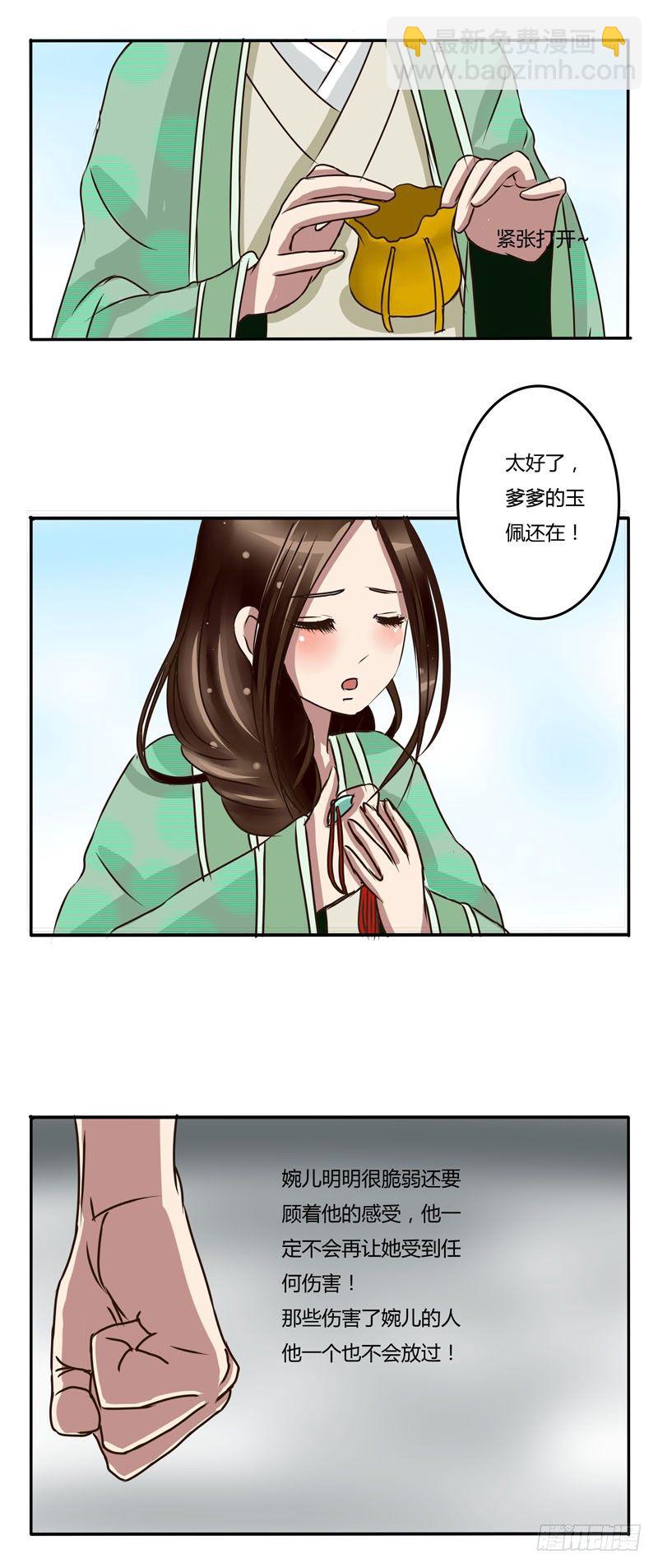 原由-第21话