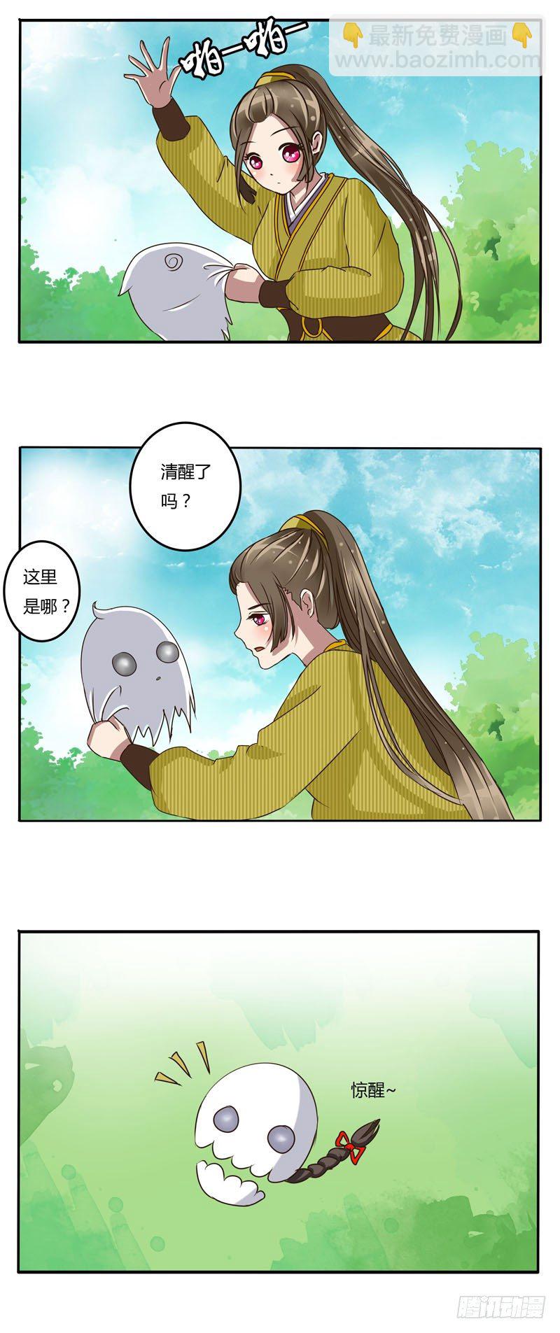 原由-第21话