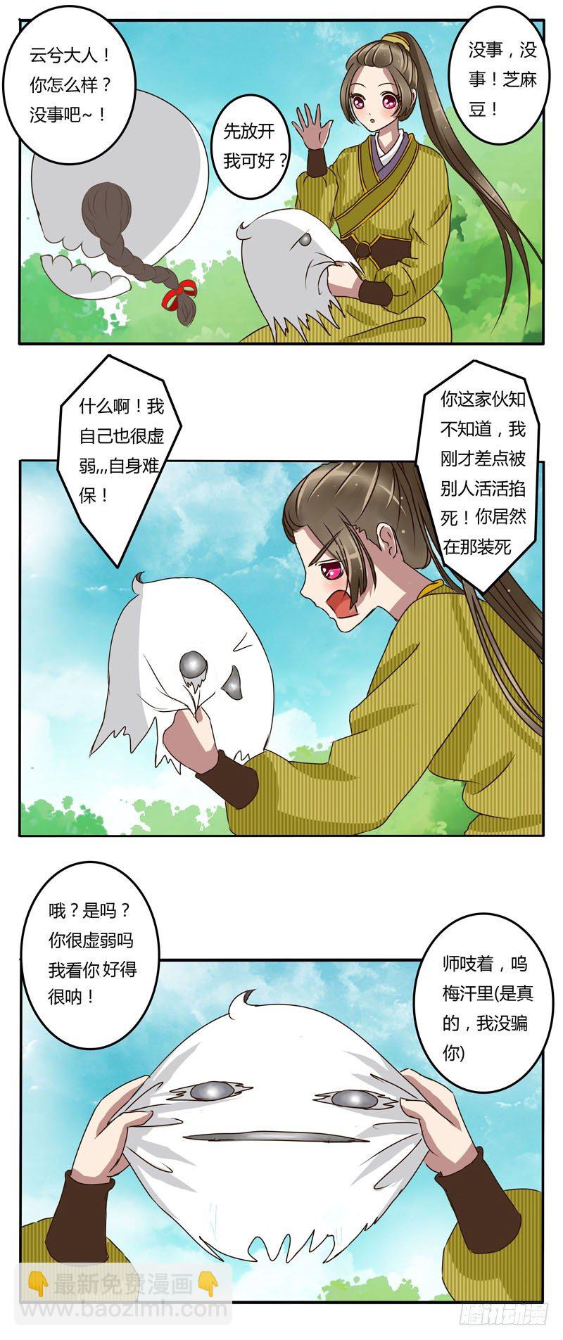 原由-第21话