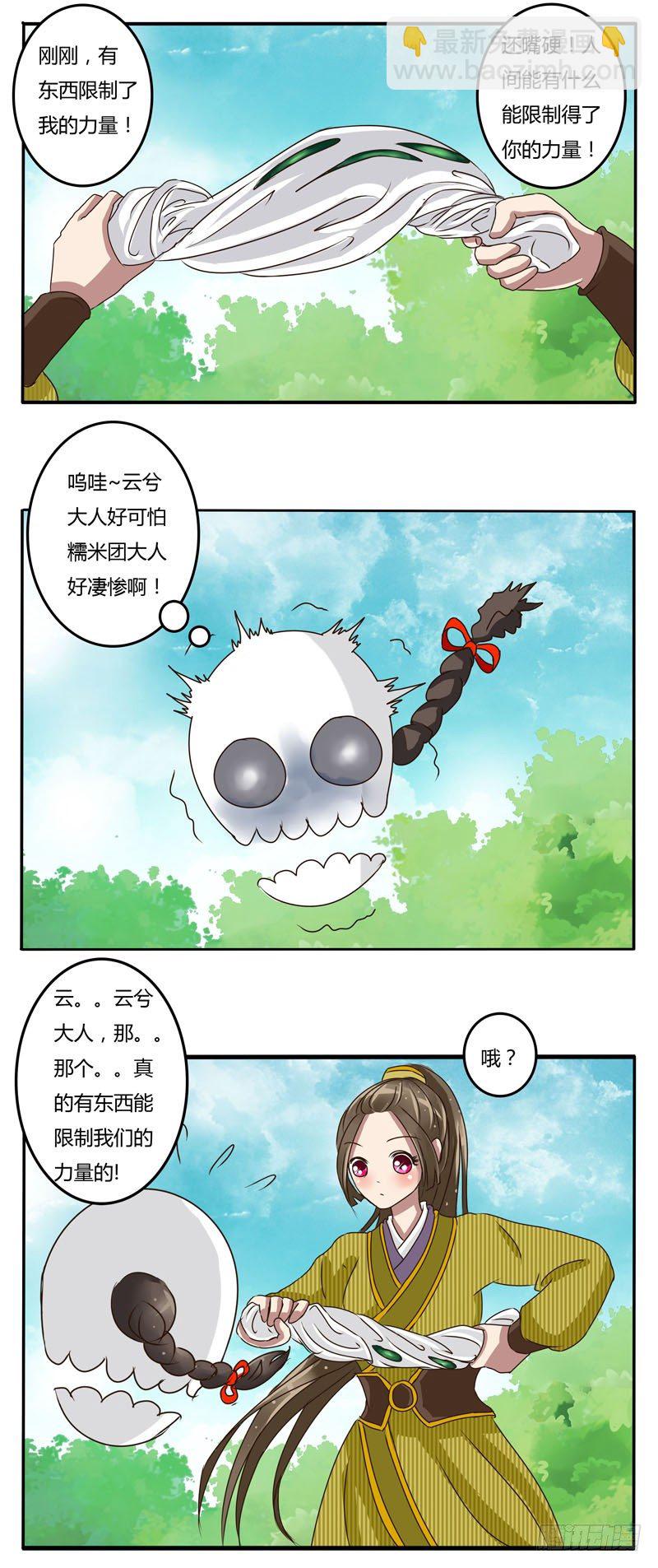 原由-第21话