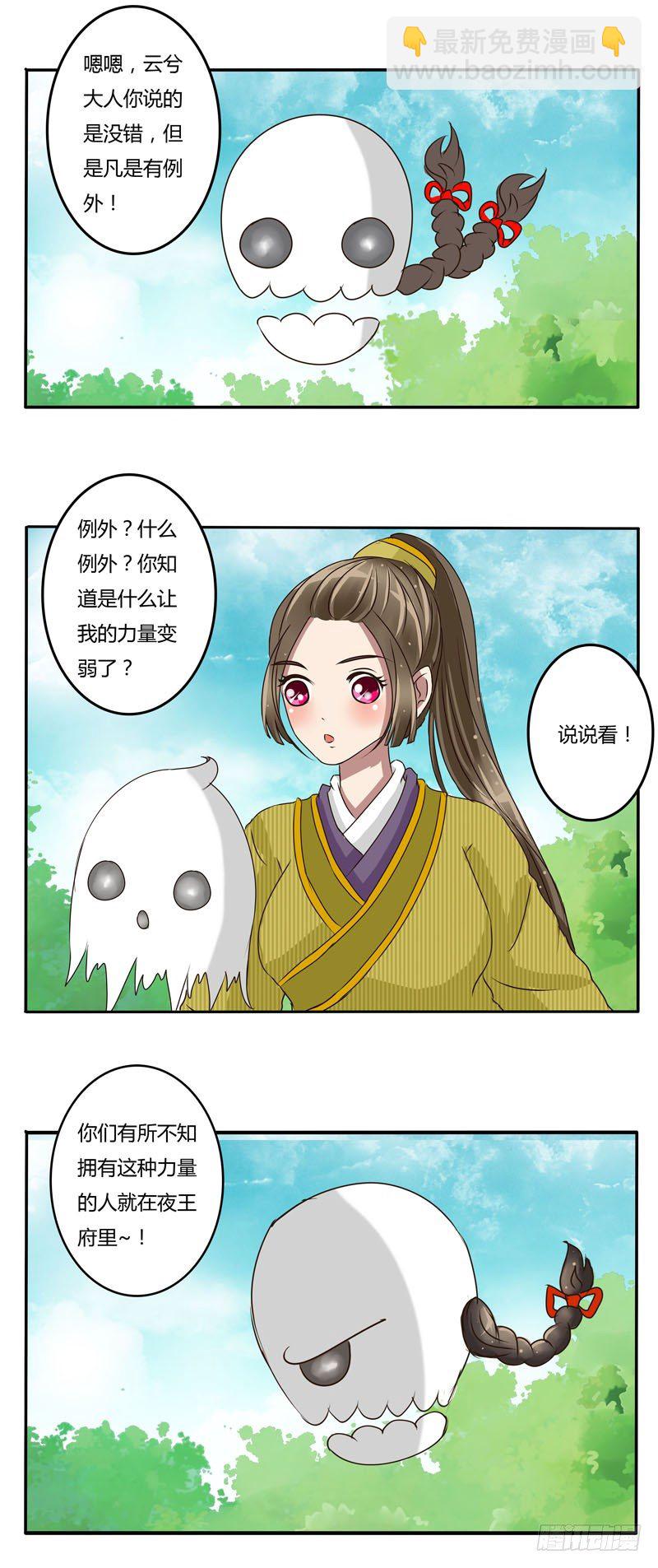 原由-第21话