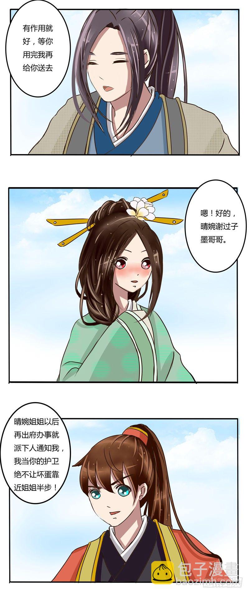 原由-第21话