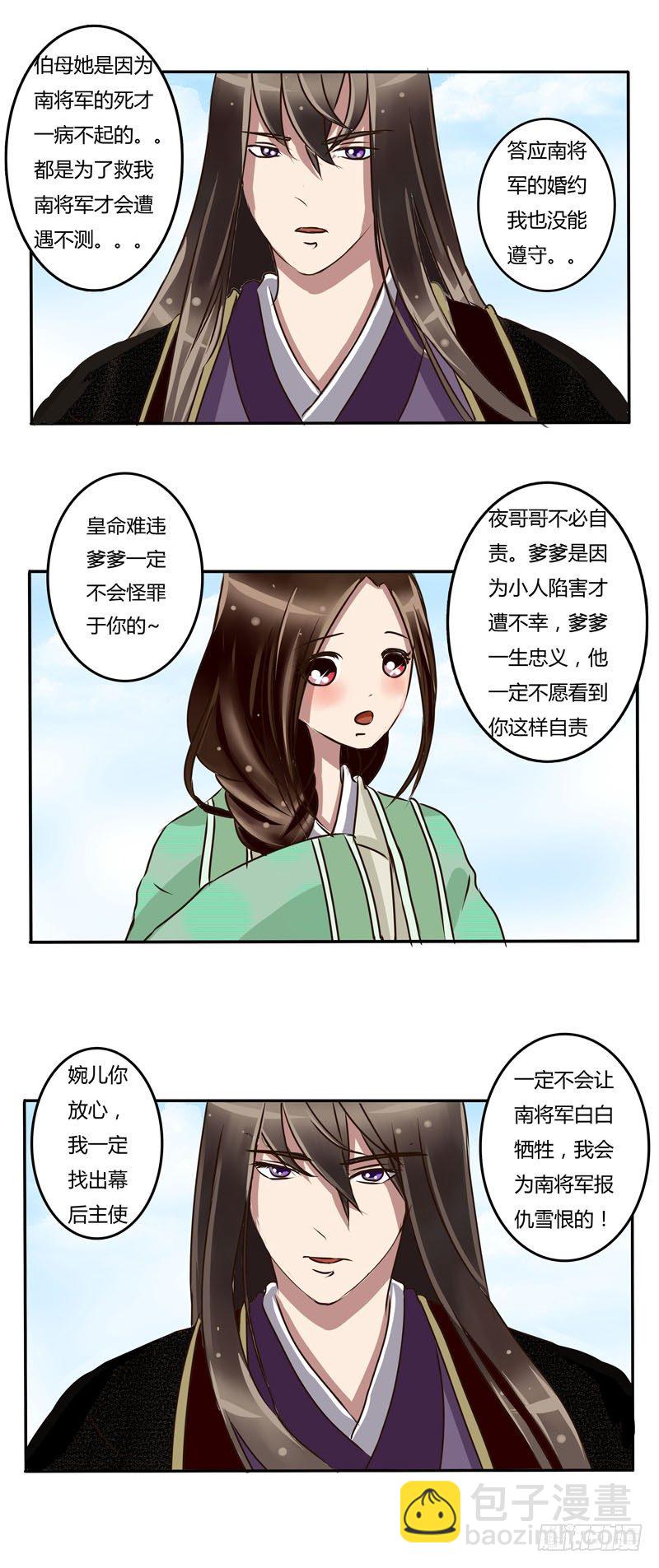 原由-第21话