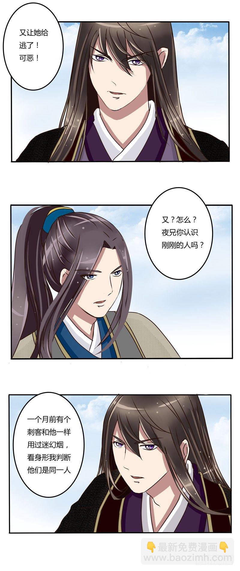 原由-第21话