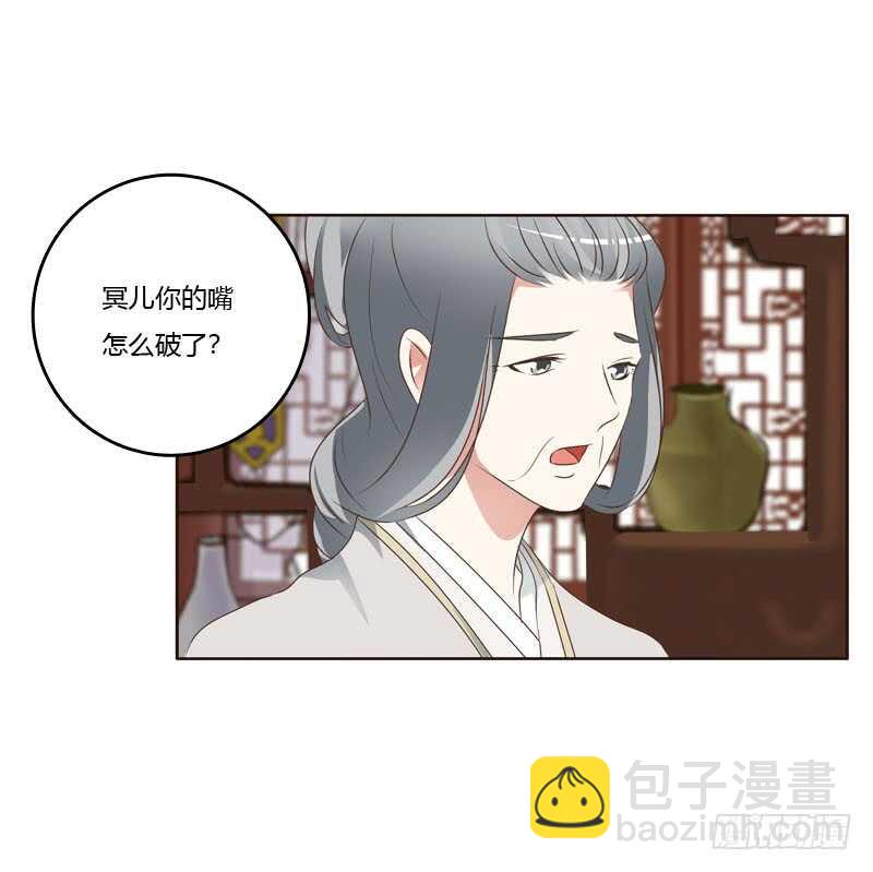 侧妃-第199话