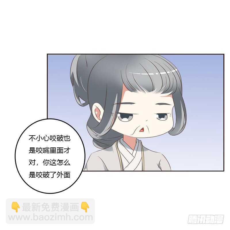 侧妃-第199话