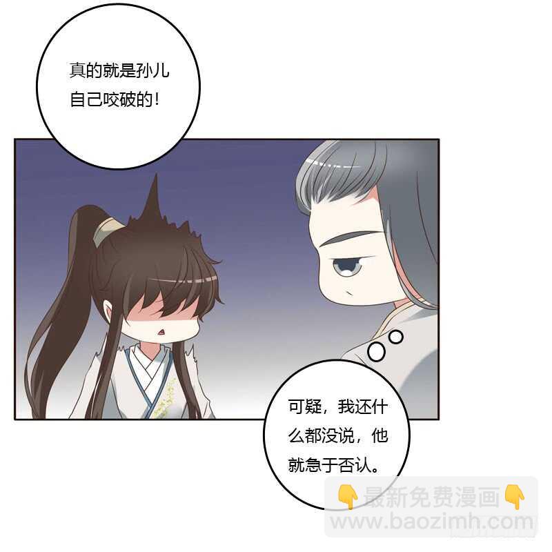 侧妃-第199话