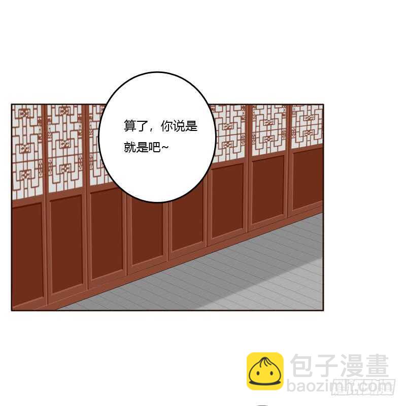 侧妃-第199话