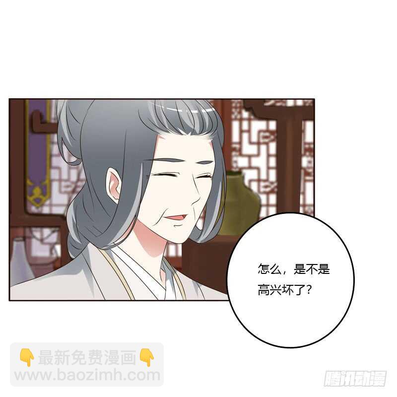 侧妃-第199话