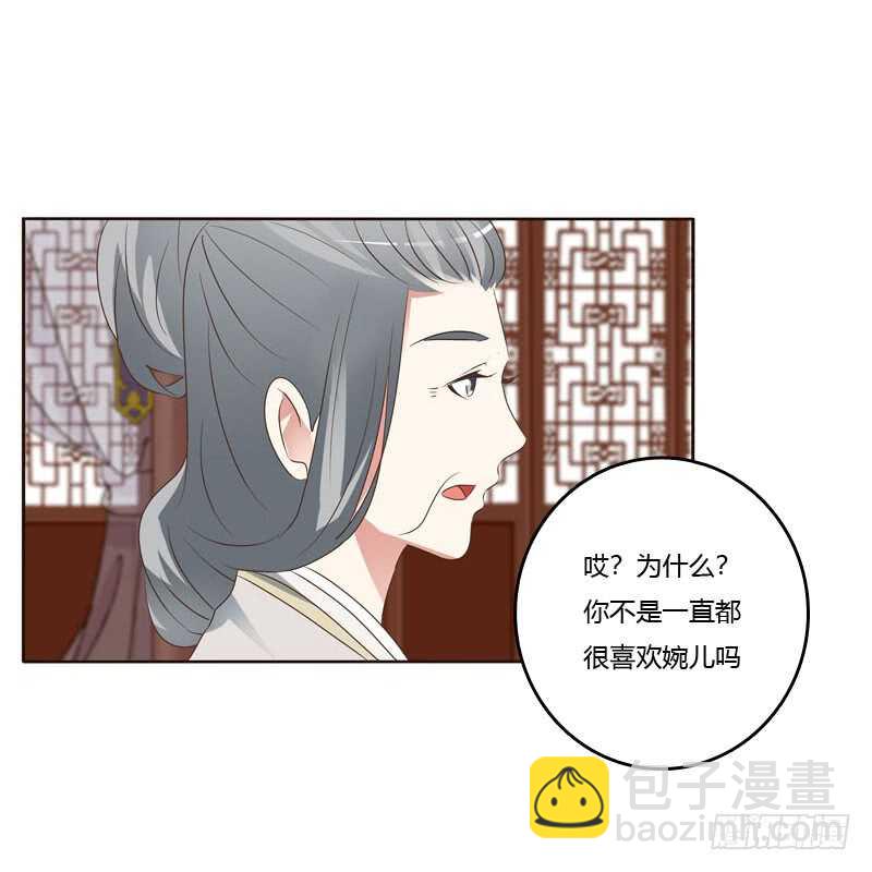侧妃-第199话