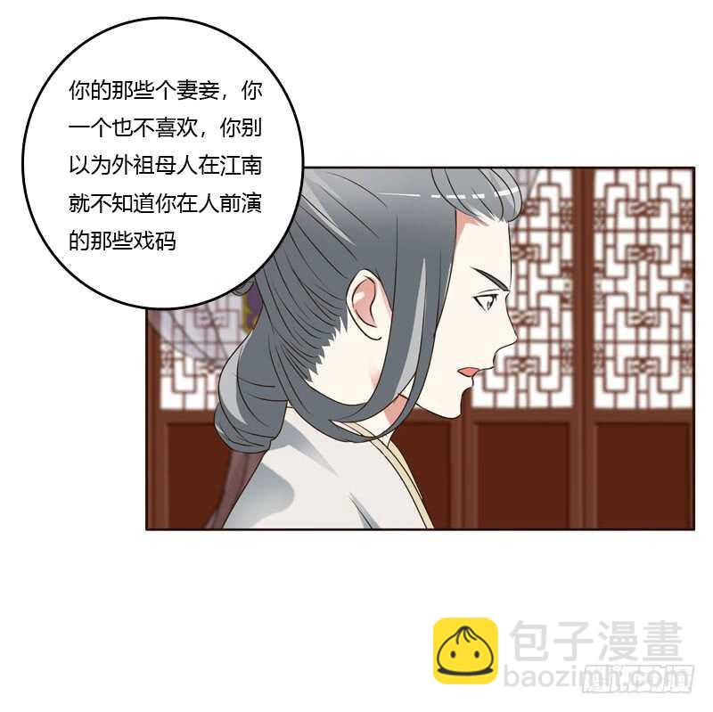 侧妃-第199话