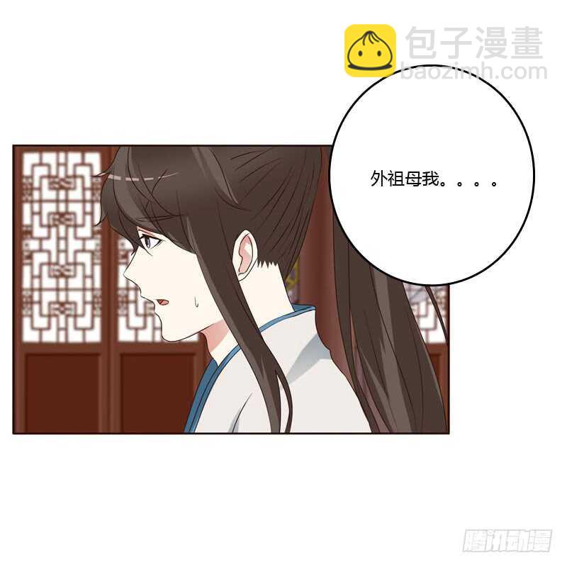 侧妃-第199话