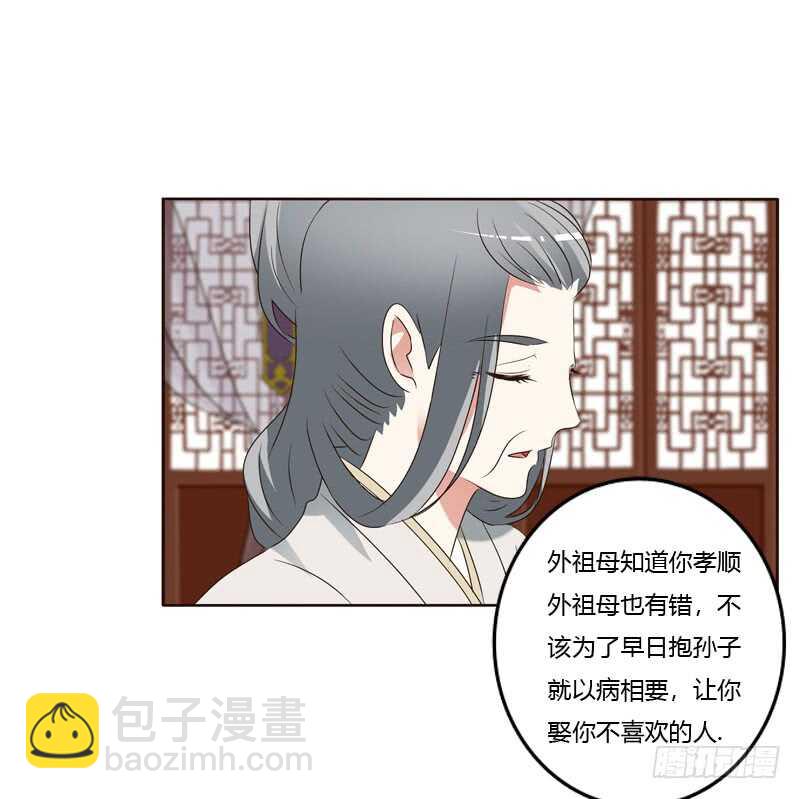 侧妃-第199话