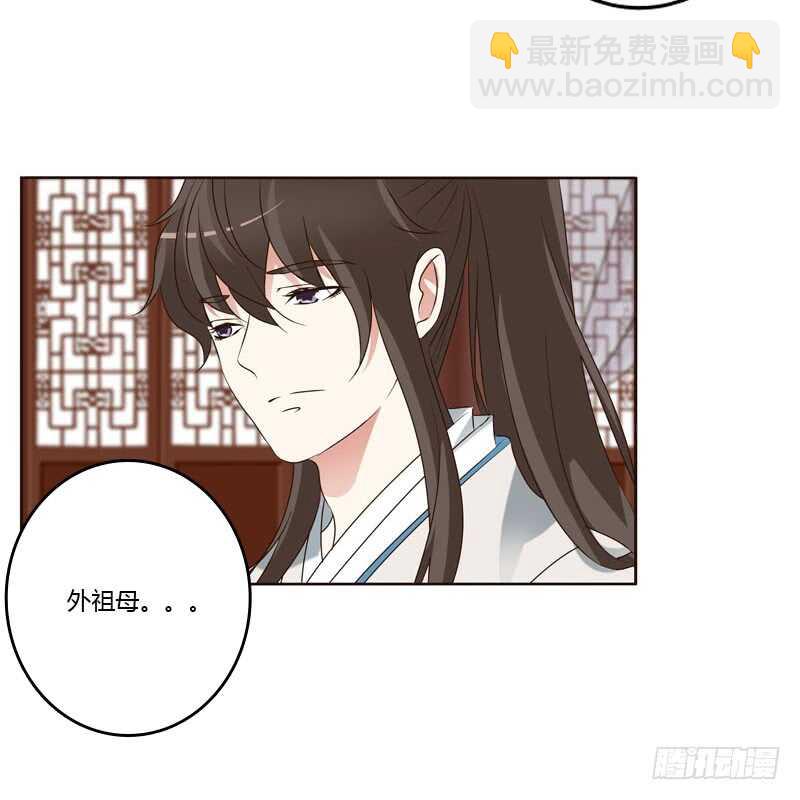 侧妃-第199话