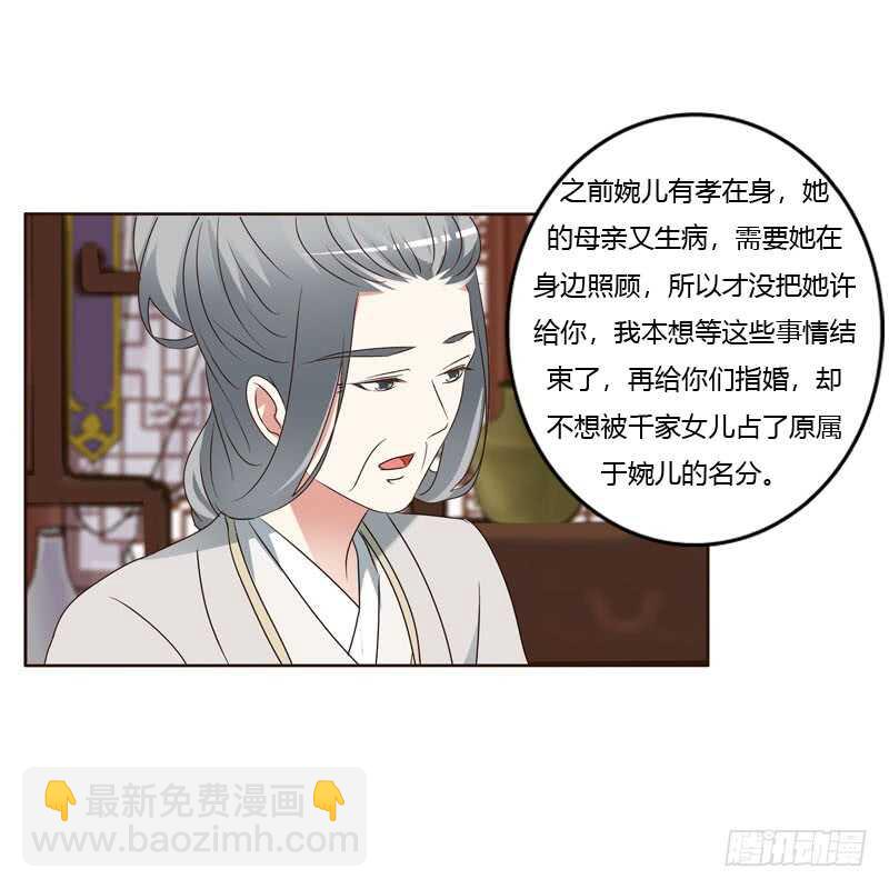 侧妃-第199话