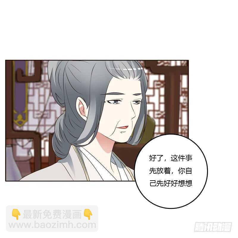 侧妃-第199话