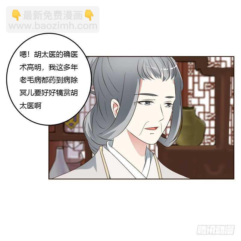 侧妃-第199话