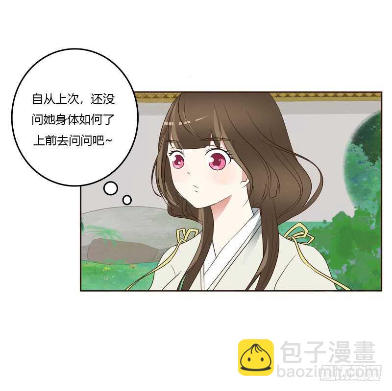 侧妃-第199话