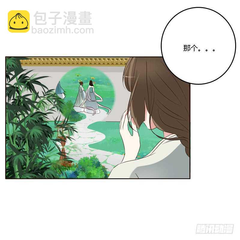 侧妃-第199话