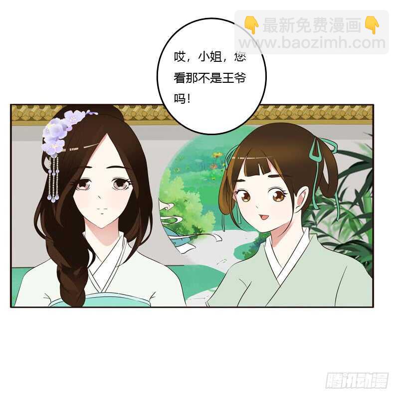 侧妃-第199话