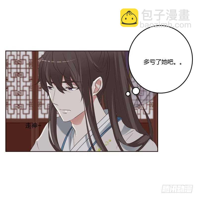 侧妃-第199话