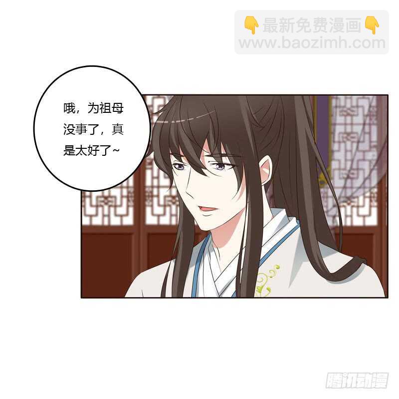 侧妃-第199话