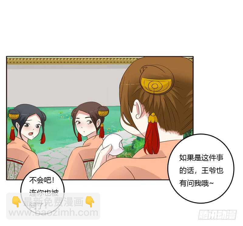 今天天气真好！-第201话