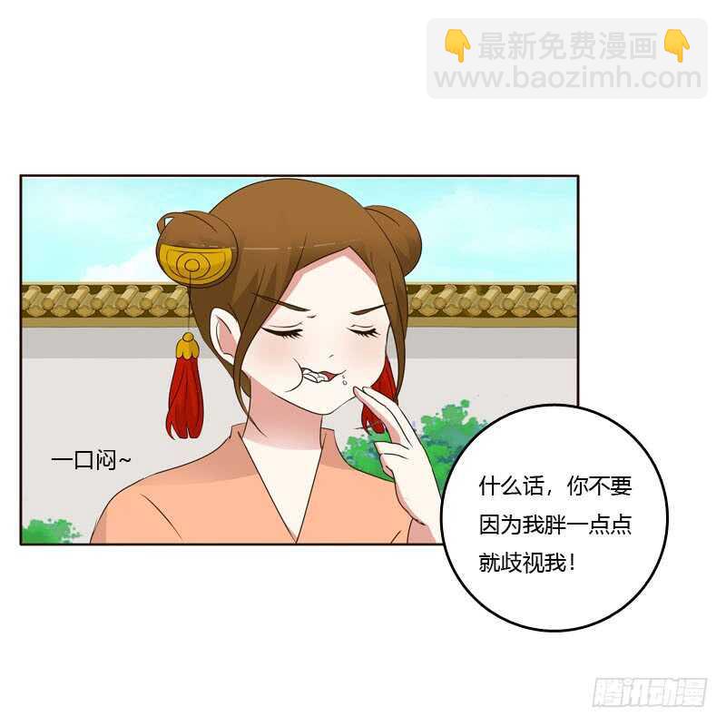 今天天气真好！-第201话
