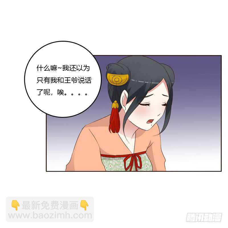 今天天气真好！-第201话