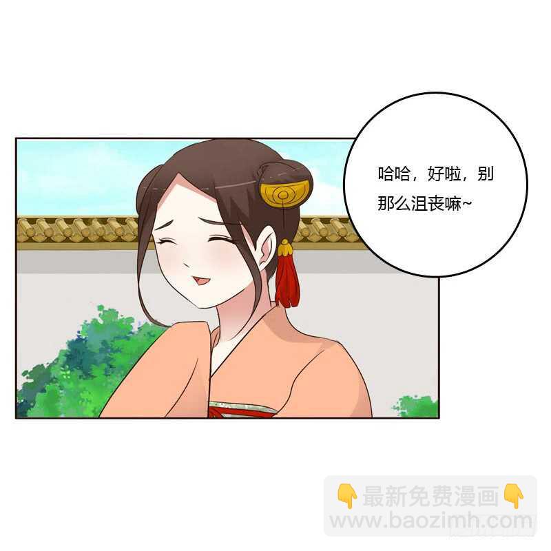 今天天气真好！-第201话