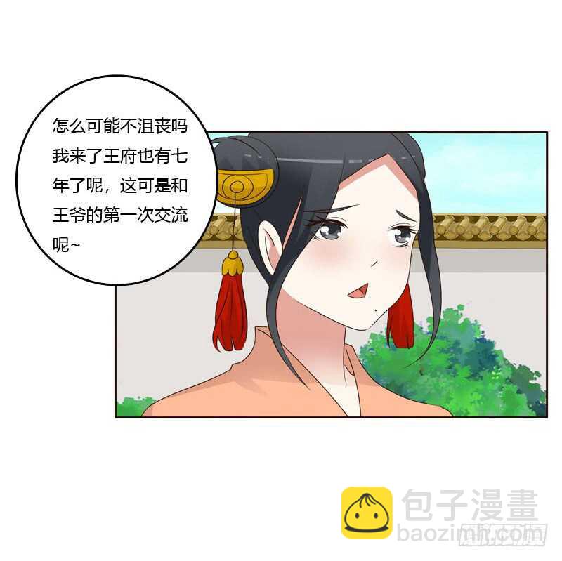 今天天气真好！-第201话