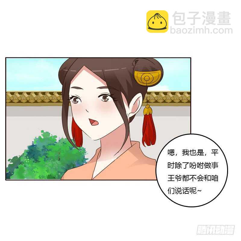 今天天气真好！-第201话