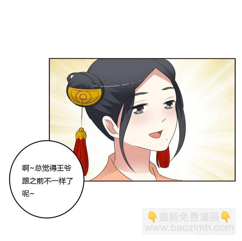 今天天气真好！-第201话
