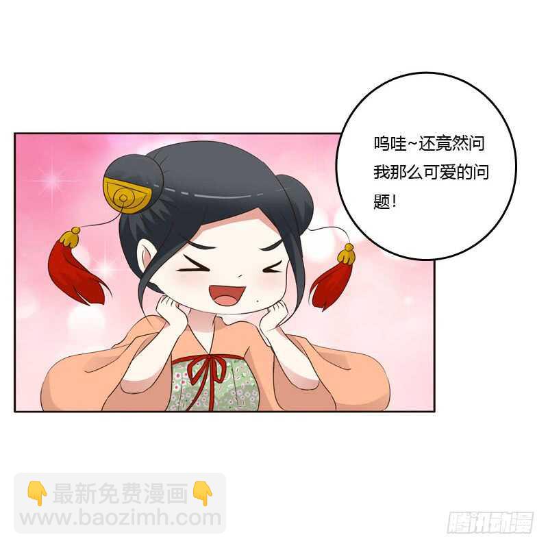 今天天气真好！-第201话