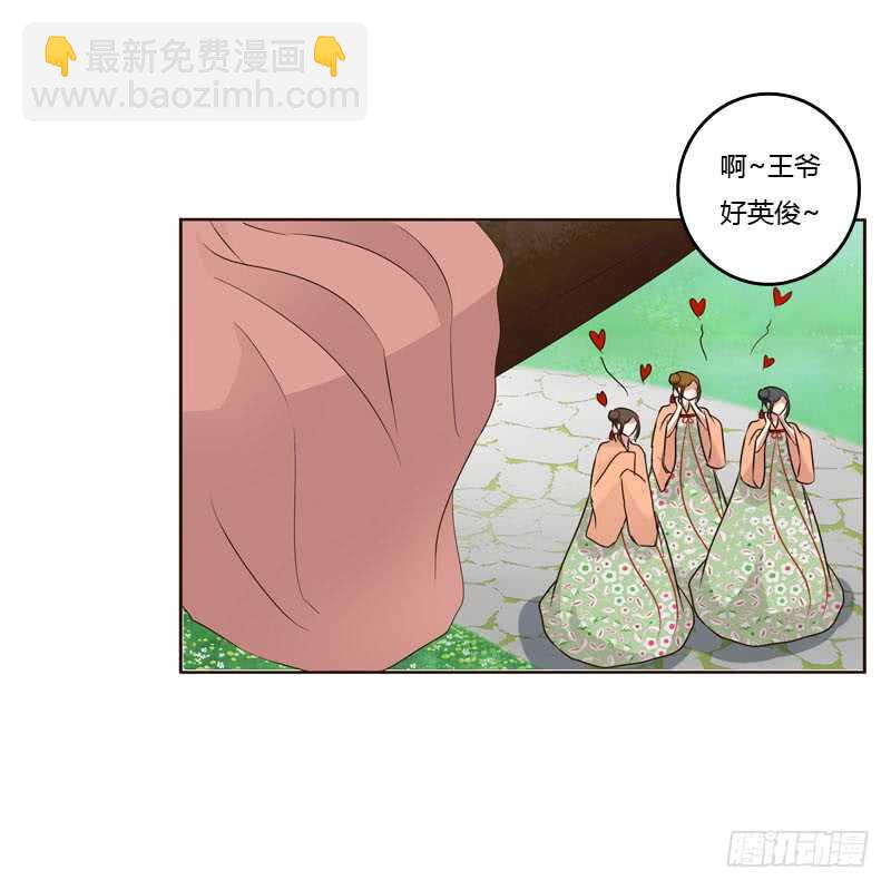 今天天气真好！-第201话
