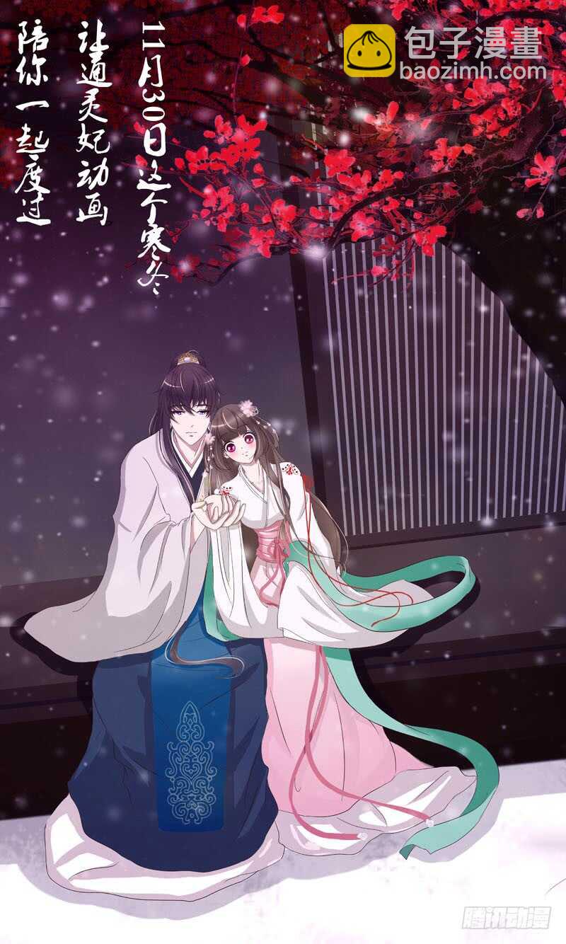 今天天气真好！-第201话
