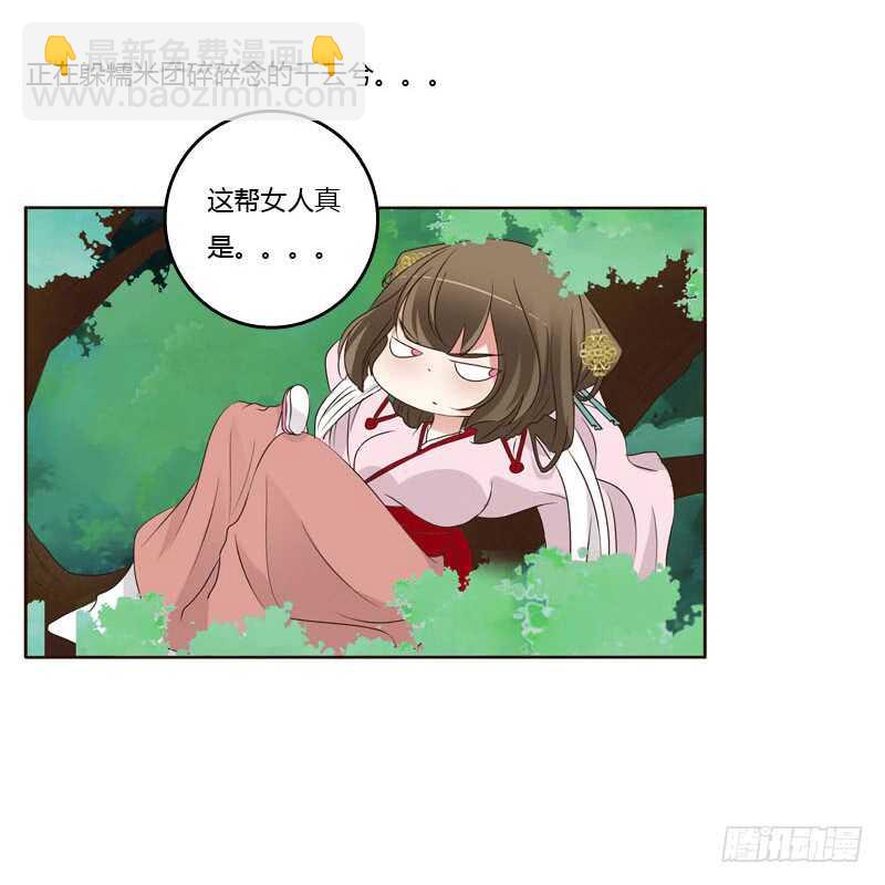 今天天气真好！-第201话